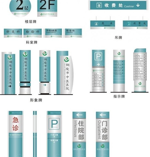 河南醫(yī)院標(biāo)識(shí)標(biāo)牌設(shè)計(jì)需要確保的三要素