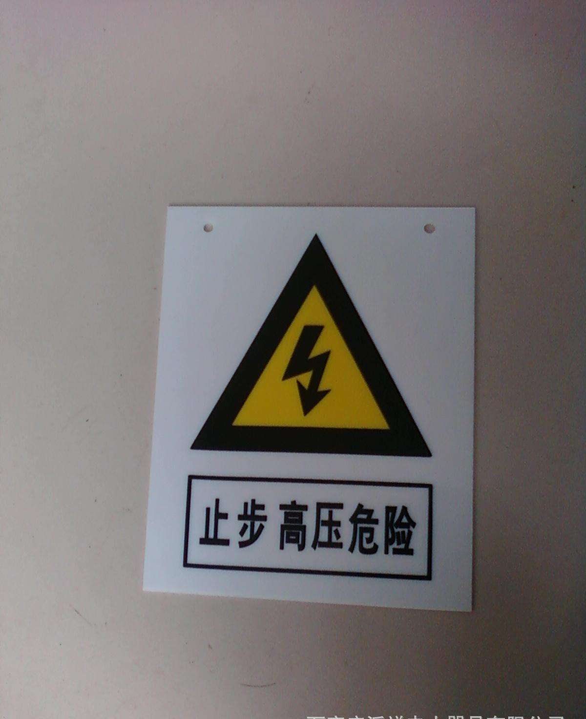 河南電力標(biāo)識標(biāo)牌制作