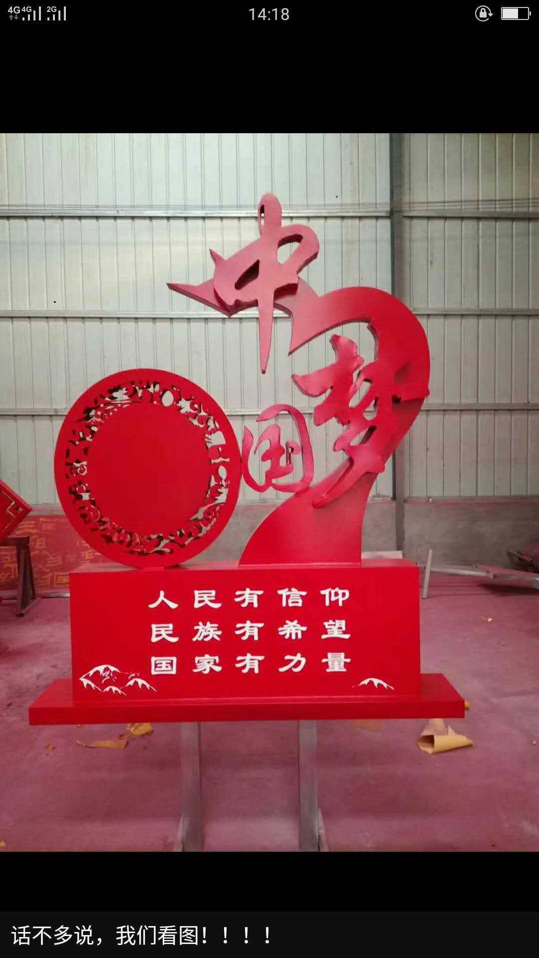 社會(huì)主義價(jià)值觀-河南標(biāo)識(shí)標(biāo)志標(biāo)牌